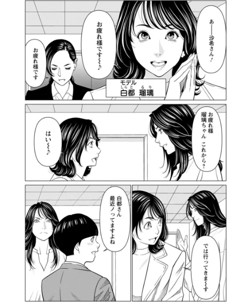 【エロ漫画】SAKI 38/2025-04-17発売 試し読みサンプル 9ページ目