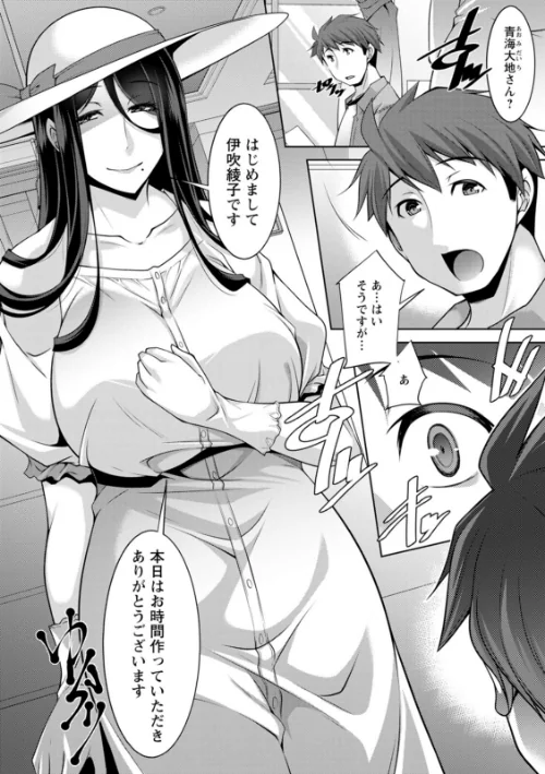 【エロ漫画】いざないの島/2025-05-15発売 試し読みサンプル 8ページ目