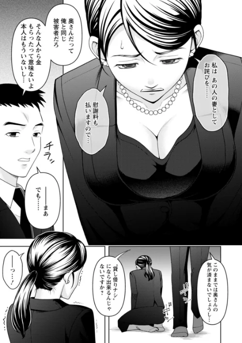 【エロ漫画】オトナの関係/2025-06-17発売 試し読みサンプル 11ページ目