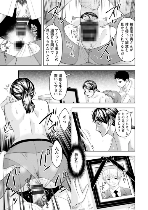 【エロ漫画】オトナの関係/2025-06-17発売 試し読みサンプル 17ページ目