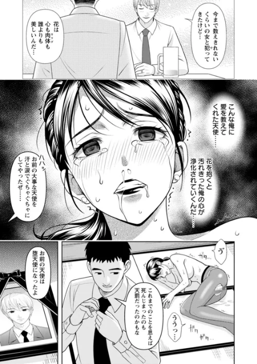 【エロ漫画】オトナの関係/2025-06-17発売 試し読みサンプル 21ページ目