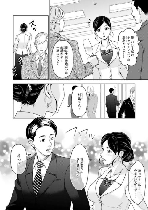 【エロ漫画】オトナの関係/2025-06-17発売 試し読みサンプル 24ページ目