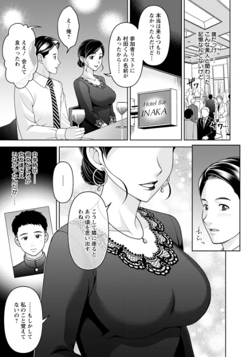 【エロ漫画】オトナの関係/2025-06-17発売 試し読みサンプル 25ページ目