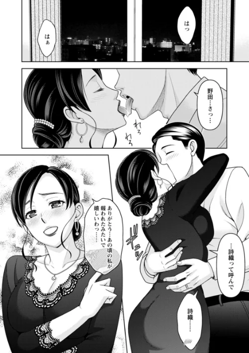【エロ漫画】オトナの関係/2025-06-17発売 試し読みサンプル 30ページ目