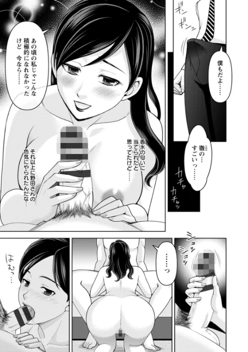 【エロ漫画】オトナの関係/2025-06-17発売 試し読みサンプル 31ページ目