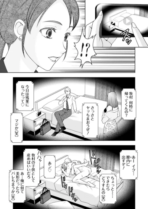【エロ漫画】オトナの関係/2025-06-17発売 試し読みサンプル 9ページ目