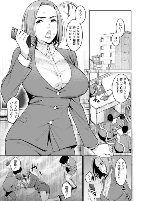 【エロ漫画】落日の母/2025-06-17発売 試し読みサンプル 5ページ目