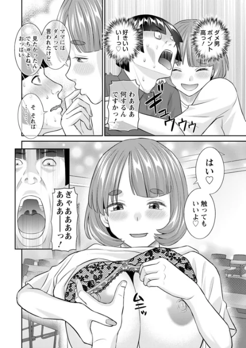 【エロ漫画】八重垣さんの下半身事情/2025-07-16発売 試し読みサンプル 14ページ目