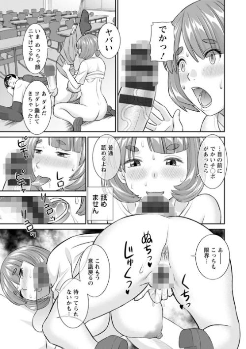 【エロ漫画】八重垣さんの下半身事情/2025-07-16発売 試し読みサンプル 17ページ目