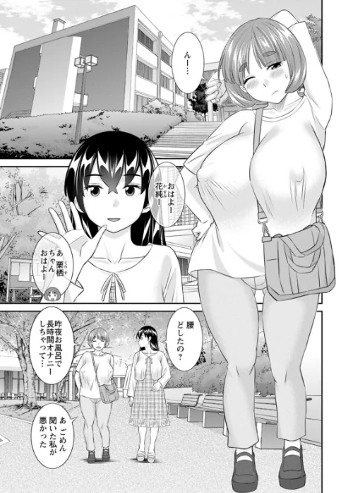 【エロ漫画】八重垣さんの下半身事情/2025-07-16発売 試し読みサンプル 7ページ目