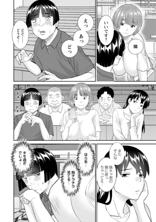 【エロ漫画】八重垣さんの下半身事情/2025-07-16発売 試し読みサンプル 10ページ目