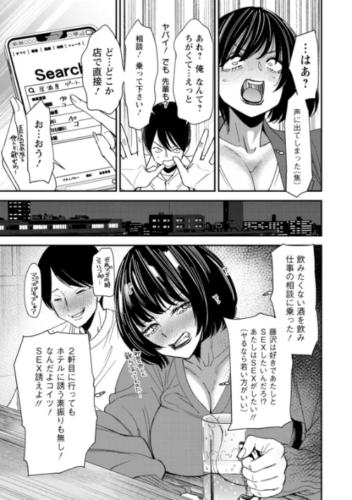 【エロ漫画】テレパシー エクスタシー/2025-11-17発売 試し読みサンプル 13ページ目