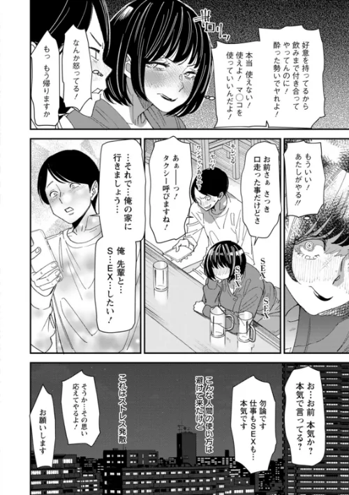 【エロ漫画】テレパシー エクスタシー/2025-11-17発売 試し読みサンプル 14ページ目