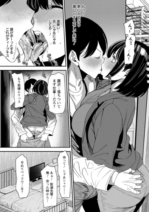 【エロ漫画】テレパシー エクスタシー/2025-11-17発売 試し読みサンプル 15ページ目