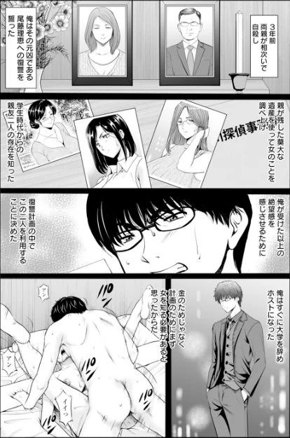 【エロ漫画】性服者 〜堕ちた人妻たち〜 【単話】（単話）/2025-11-15発売 試し読みサンプル 2ページ目