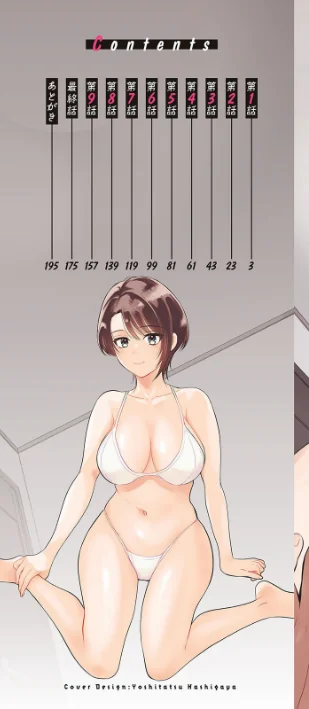 【エロ漫画】俺が揉んで育てました。/2026-02-17発売 試し読みサンプル 2ページ目