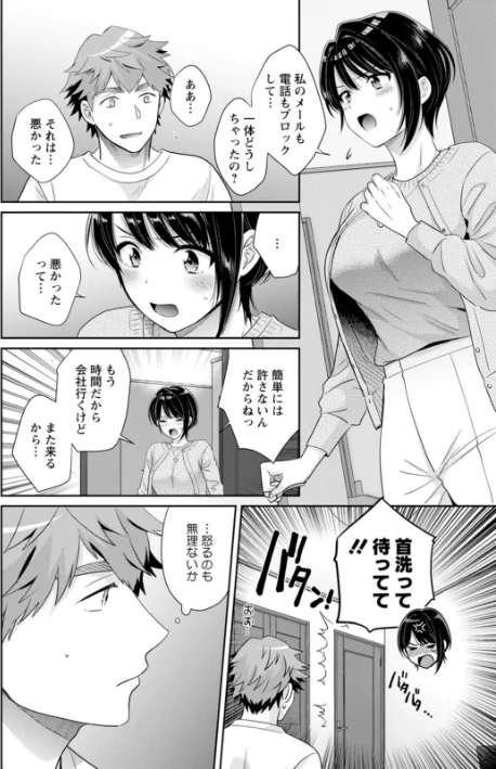 【エロ漫画】俺が揉んで育てました。/2026-02-17発売 試し読みサンプル 10ページ目