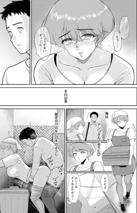 【エロ漫画】夕暮れの花蜜/2026-02-17発売 試し読みサンプル 15ページ目