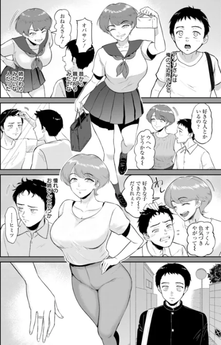 【エロ漫画】夕暮れの花蜜/2026-02-17発売 試し読みサンプル 8ページ目