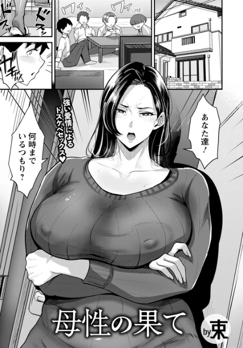 【エロ漫画】ANGEL倶楽部 2026年3月号/2026-02-15発売 試し読みサンプル 11ページ目