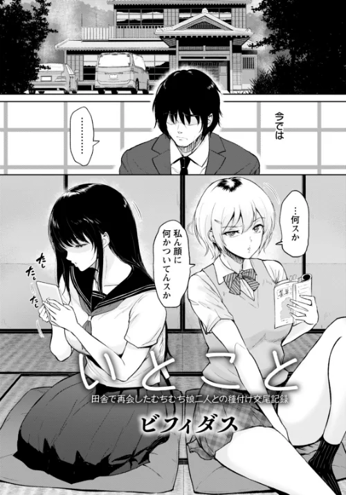【エロ漫画】ANGEL倶楽部 2026年3月号/2026-02-15発売 試し読みサンプル 14ページ目