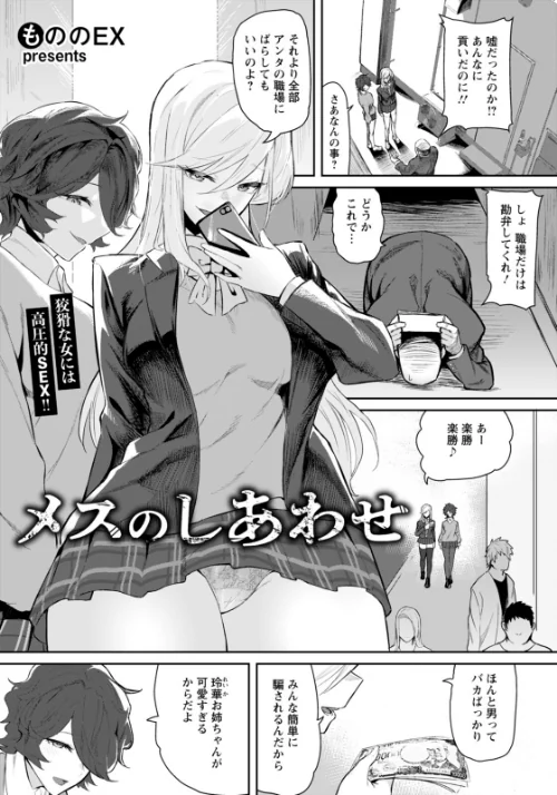 【エロ漫画】ANGEL倶楽部 2026年3月号/2026-02-15発売 試し読みサンプル 20ページ目