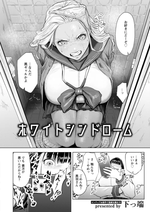 【エロ漫画】ANGEL倶楽部 2026年3月号/2026-02-15発売 試し読みサンプル 7ページ目