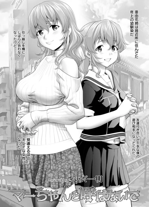 【エロ漫画】ANGEL倶楽部 2026年3月号/2026-02-15発売 試し読みサンプル 9ページ目