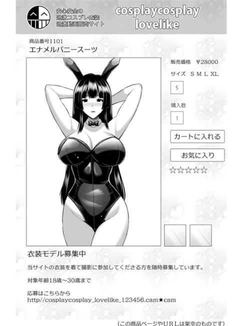 【エロ漫画】妻低/2026-04-16発売 試し読みサンプル 29ページ目