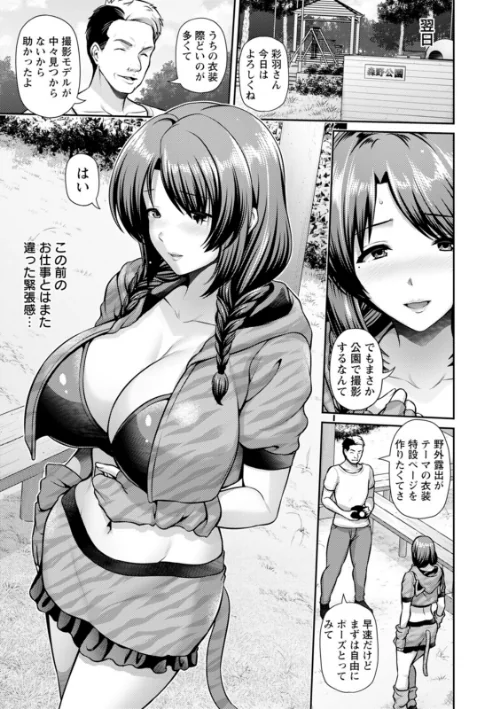 【エロ漫画】妻低/2026-04-16発売 試し読みサンプル 33ページ目