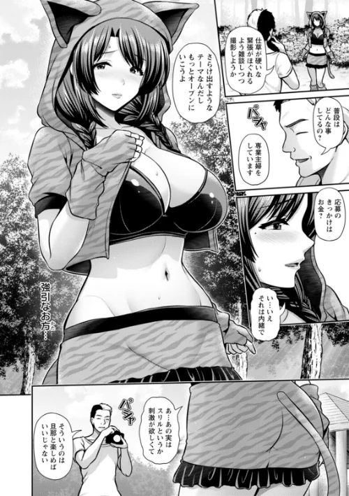 【エロ漫画】妻低/2026-04-16発売 試し読みサンプル 34ページ目