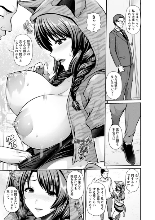 【エロ漫画】妻低/2026-04-16発売 試し読みサンプル 35ページ目