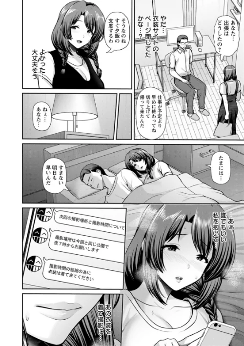 【エロ漫画】妻低/2026-04-16発売 試し読みサンプル 38ページ目