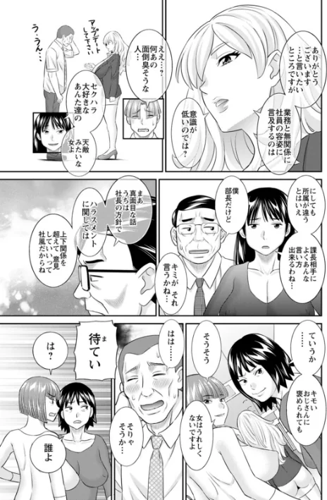 【エロ漫画】OL様バラエティ/2026-05-14発売 試し読みサンプル 11ページ目