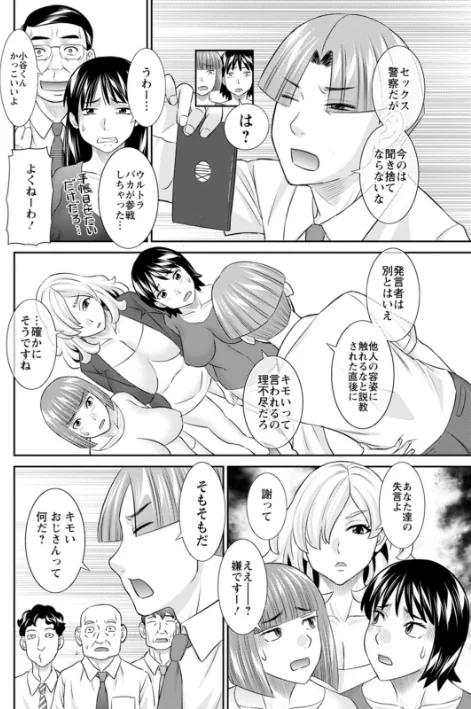 【エロ漫画】OL様バラエティ/2026-05-14発売 試し読みサンプル 12ページ目