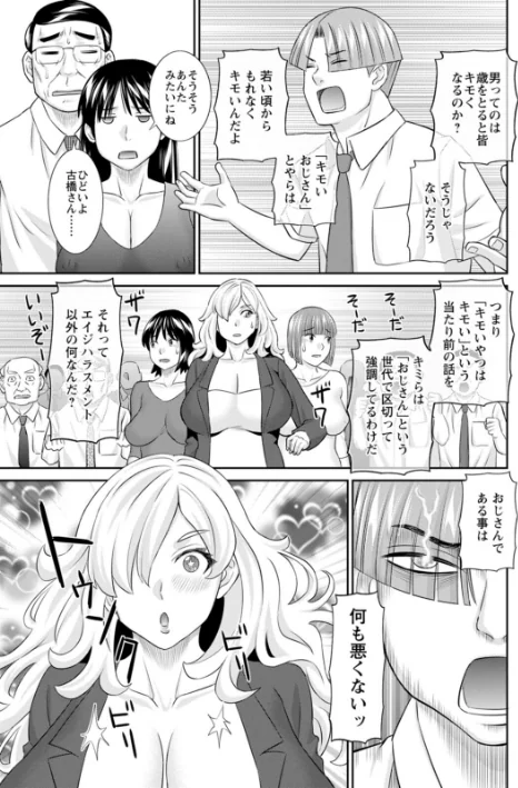 【エロ漫画】OL様バラエティ/2026-05-14発売 試し読みサンプル 13ページ目
