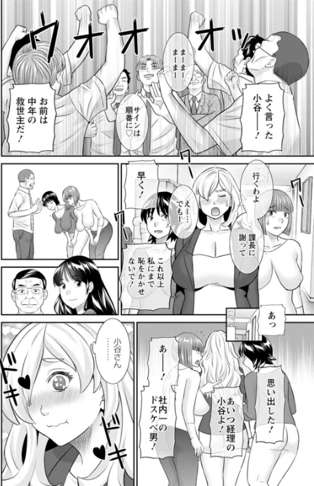 【エロ漫画】OL様バラエティ/2026-05-14発売 試し読みサンプル 14ページ目
