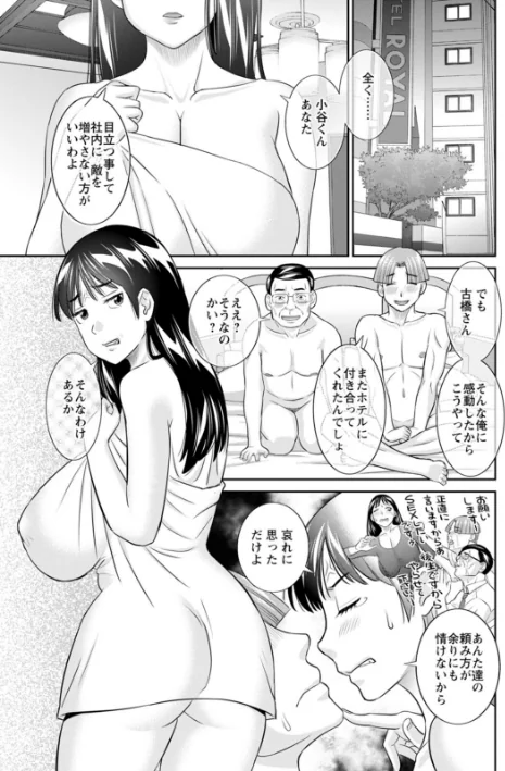 【エロ漫画】OL様バラエティ/2026-05-14発売 試し読みサンプル 15ページ目