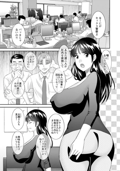 【エロ漫画】OL様バラエティ/2026-05-14発売 試し読みサンプル 7ページ目