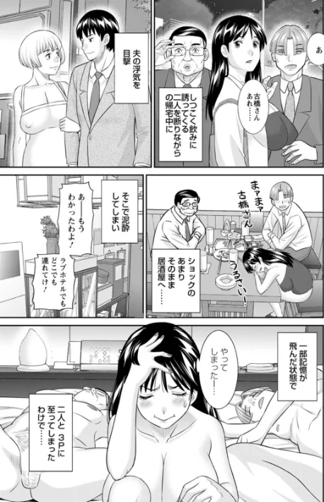 【エロ漫画】OL様バラエティ/2026-05-14発売 試し読みサンプル 9ページ目