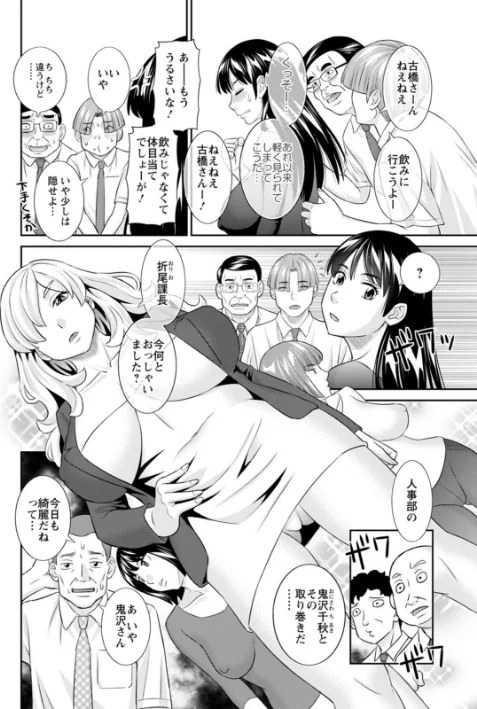【エロ漫画】OL様バラエティ/2026-05-14発売 試し読みサンプル 10ページ目