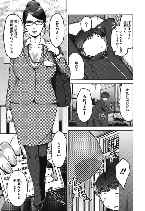 【エロ漫画】性活交情計画/2016-06-10発売 試し読みサンプル 6ページ目