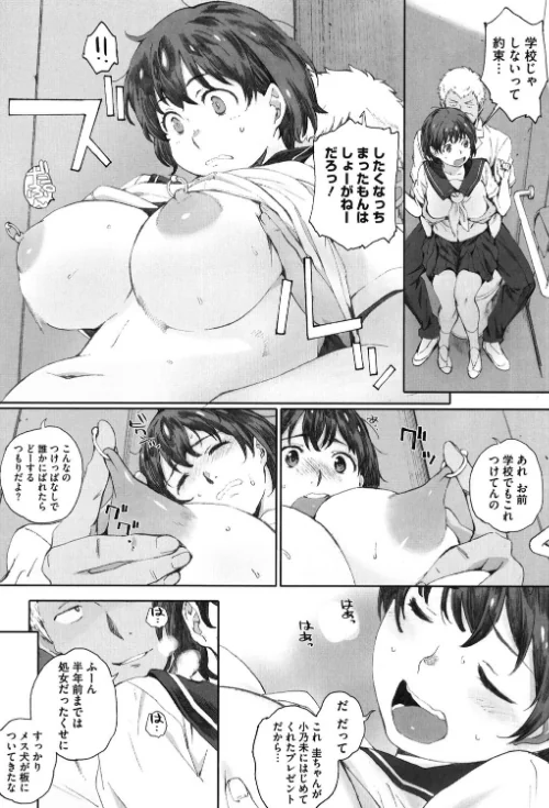 【エロ漫画】放課後Initiation/2016-06-17発売 試し読みサンプル 9ページ目