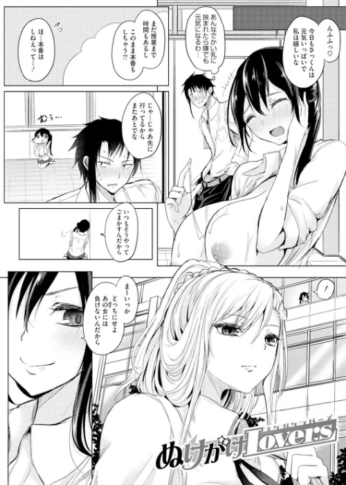 【エロ漫画】不真面目に麗らか/2016-09-02発売 試し読みサンプル 3ページ目