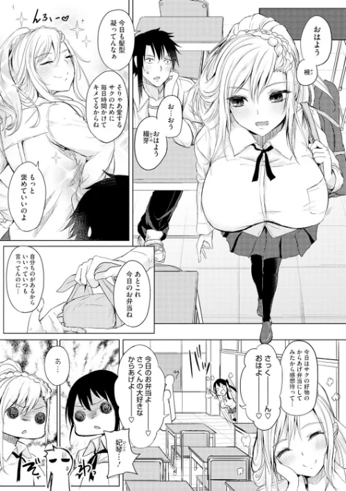 【エロ漫画】不真面目に麗らか/2016-09-02発売 試し読みサンプル 4ページ目