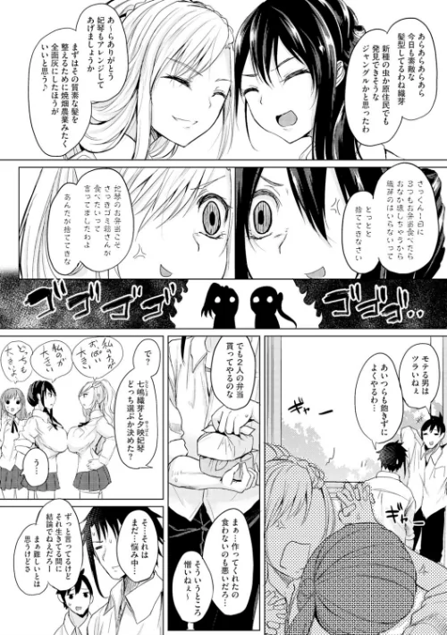 【エロ漫画】不真面目に麗らか/2016-09-02発売 試し読みサンプル 5ページ目