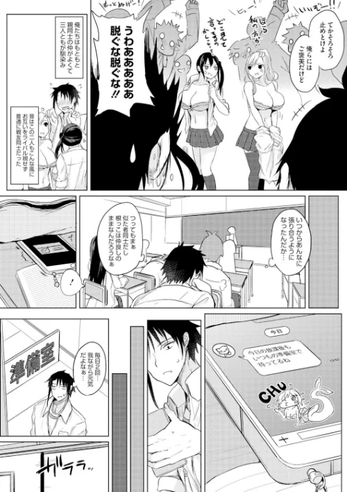 【エロ漫画】不真面目に麗らか/2016-09-02発売 試し読みサンプル 6ページ目