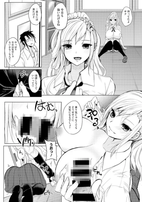 【エロ漫画】不真面目に麗らか/2016-09-02発売 試し読みサンプル 7ページ目