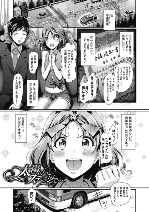 【エロ漫画】恋愛遊愚(れんあいゆうぐ)/2016-10-07発売 試し読みサンプル 2ページ目