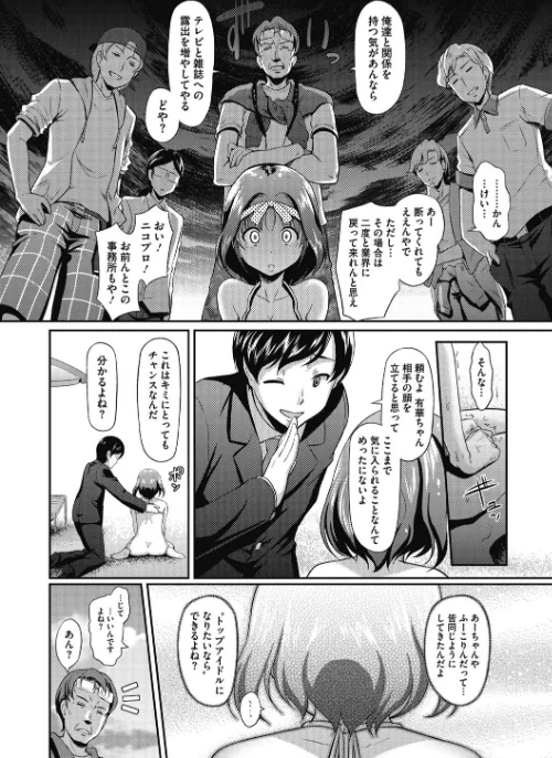 【エロ漫画】恋愛遊愚(れんあいゆうぐ)/2016-10-07発売 試し読みサンプル 9ページ目